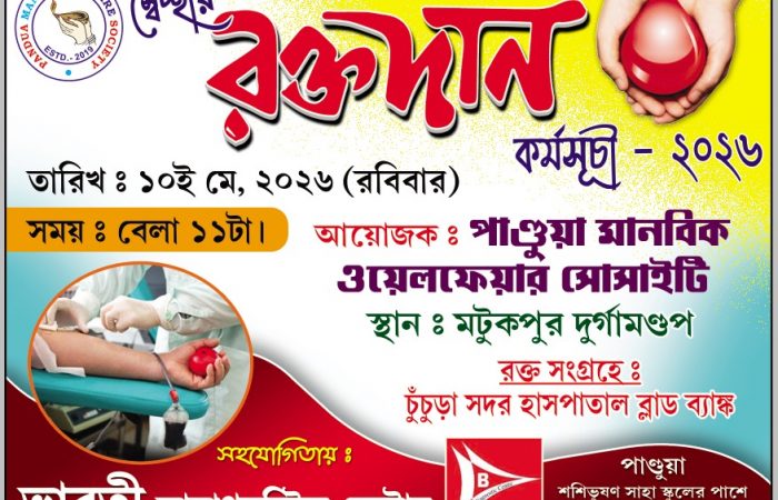 🩸 Blood Donation Camp 2026